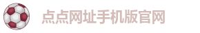 点点备用网址查询
